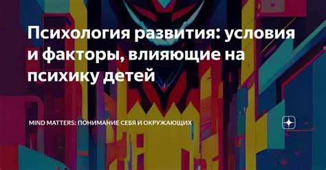 Факторы, влияющие на понимание запрета