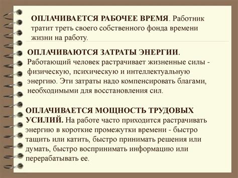 Факторы, влияющие на уровень дисциплины труда