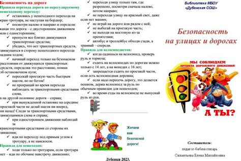 Факторы, ухудшающие безопасность на краю тротуара