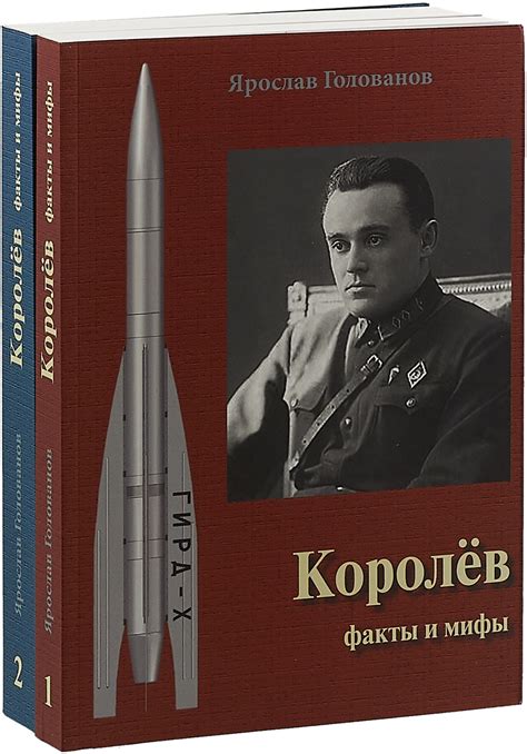 Факты и мифы