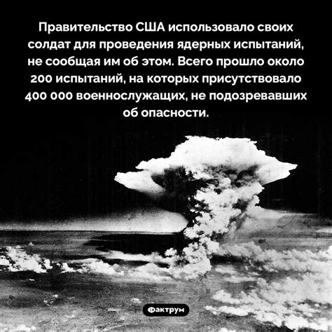 Факты об опасности радиации