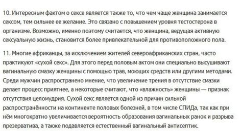 Факты о сексе при дисплазии