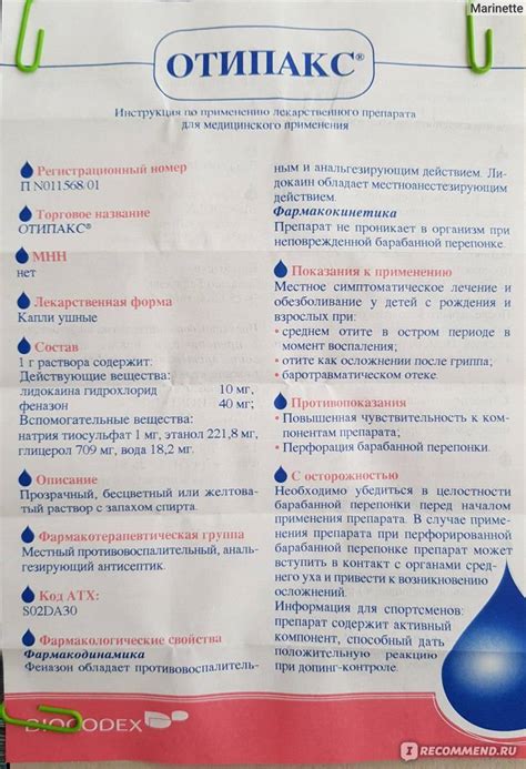 Факт 1. Отипакс может быть использован для лечения котят, но с осторожностью