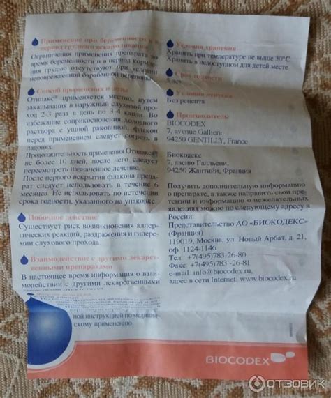 Факт 2. Правильное применение Отипакса у котят
