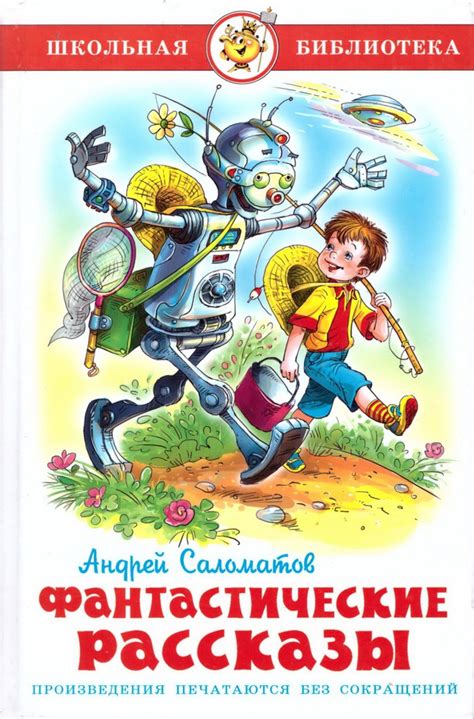 Фантастические открытия, непостижимые для разума