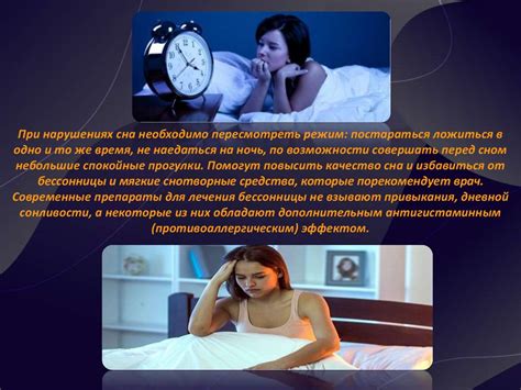 Физиологические последствия недостатка сна