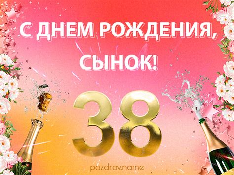 Физические аспекты рождения ребенка в 38 лет