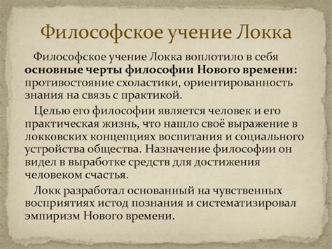 Философское противостояние