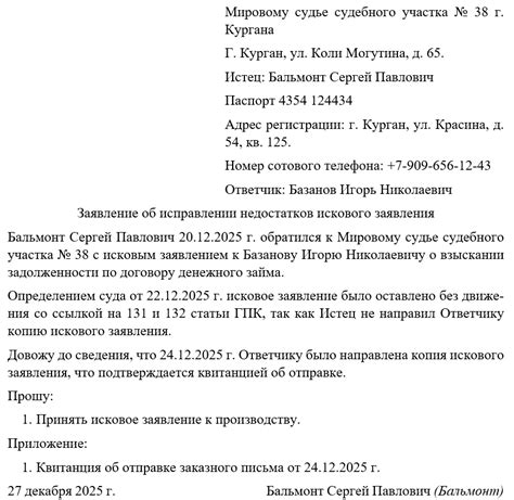 Финальная проверка и исправление недостатков