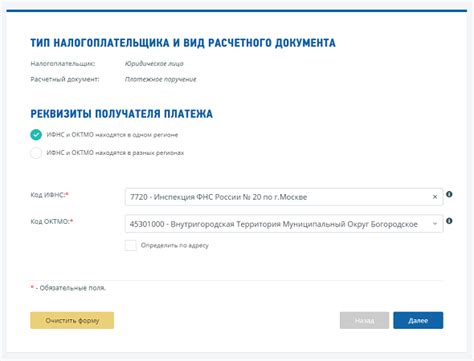 Финансовые потери при неправильном указании КБК