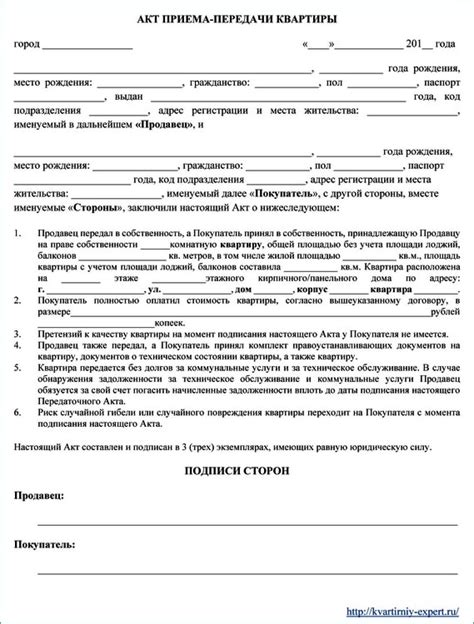 Формальные требования к акту приема передачи в договоре