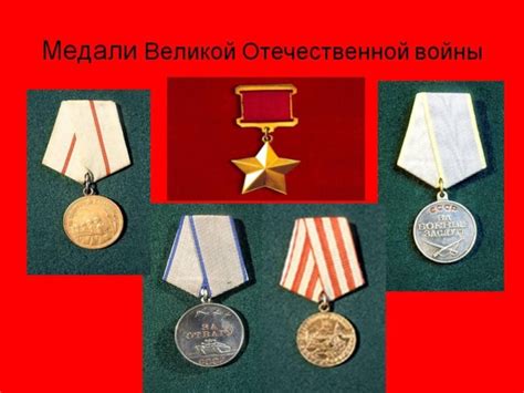 Функции орденов и медалей