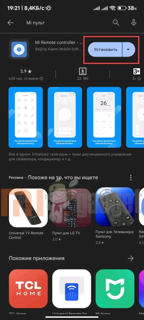 Функциональные возможности ик-порта в Xiaomi mi 8