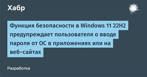 Функция безопасности