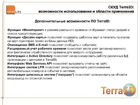 Функция и возможности использования