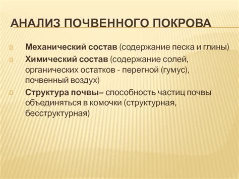 Химический перегной