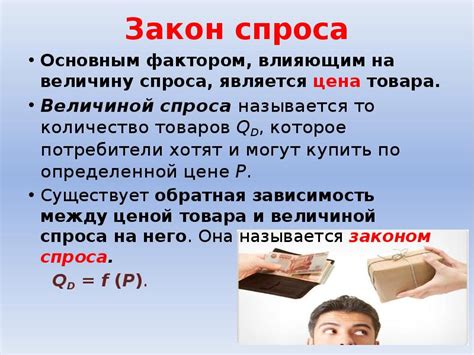 Цена является единственным фактором, влияющим на решение потребителя