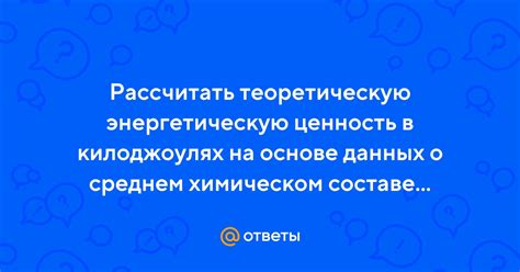 Ценность в составе