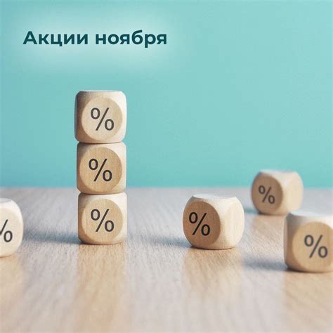 Цены и специальные предложения