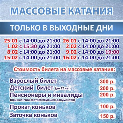 Цены на вход