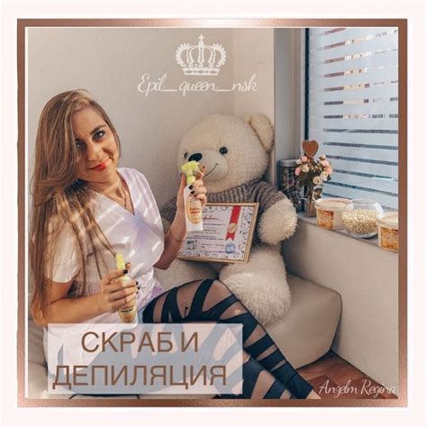 Частота проведения скрабирования перед депиляцией воском