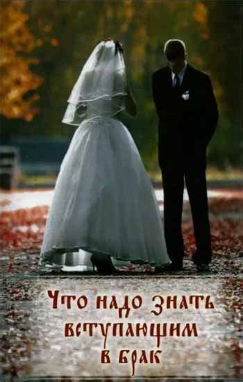 Частые вопросы женихов и невест