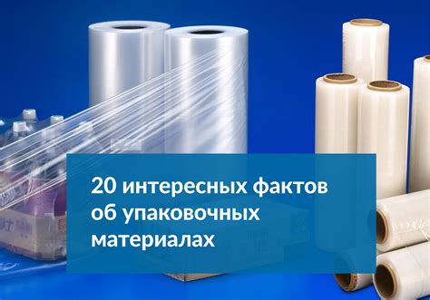 Чрезмерное использование пластиковых упаковочных материалов
