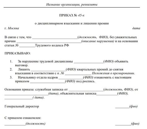 Что говорит закон о лишении премии