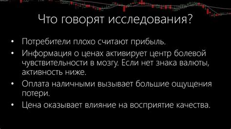 Что говорят исследования