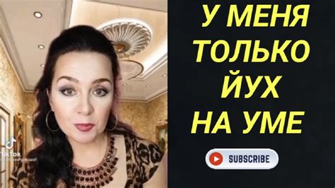 Что думают женщины