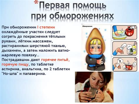 Что следует делать перед капельницей