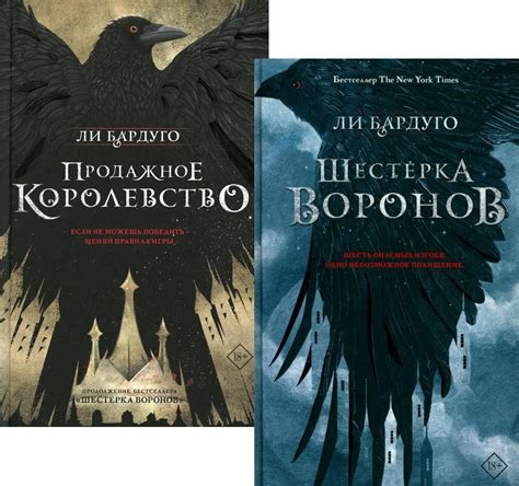 Что следует знать о мире книг Ли Бардуго на английском языке