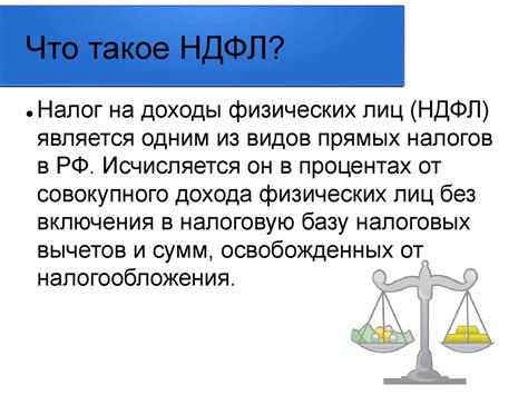 Что такое НДФЛ УСН 6