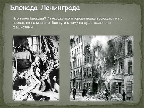 Что такое автомобильная блокада