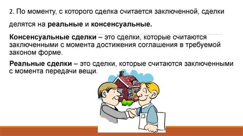 Что такое выморочные сделки