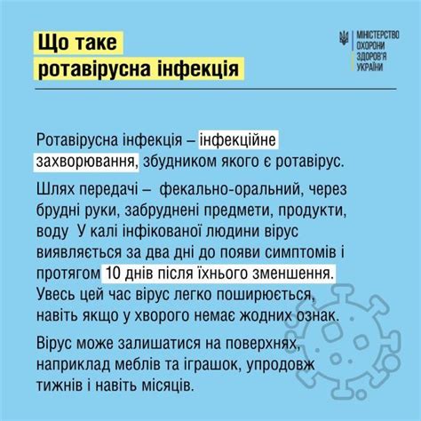 Что такое ротавирус и почему прививка важна