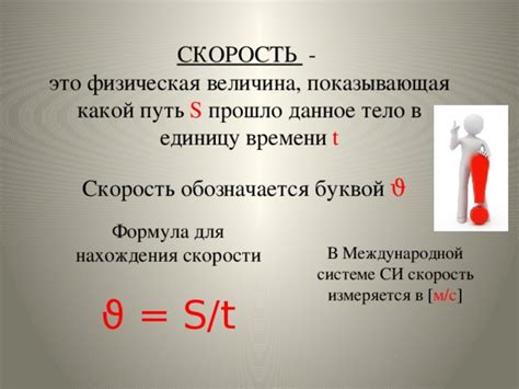 Что такое скорость удара