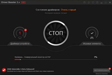 Что такое Driver Booster и как он работает