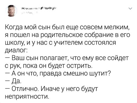 Чувство юмора и общение