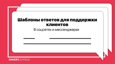 Шаблоны ответов на типичные вопросы