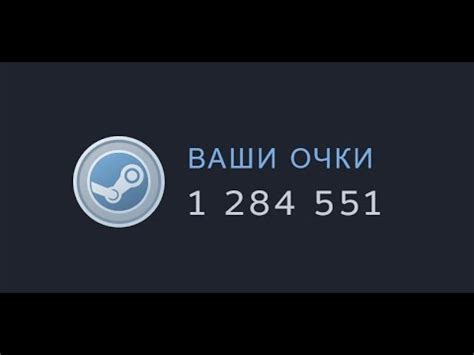 Шаги для возврата очков стим: подробное описание