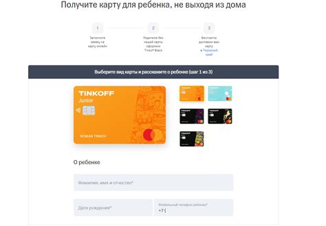 Шаги для оформления смены владельца сим карты Тинькофф