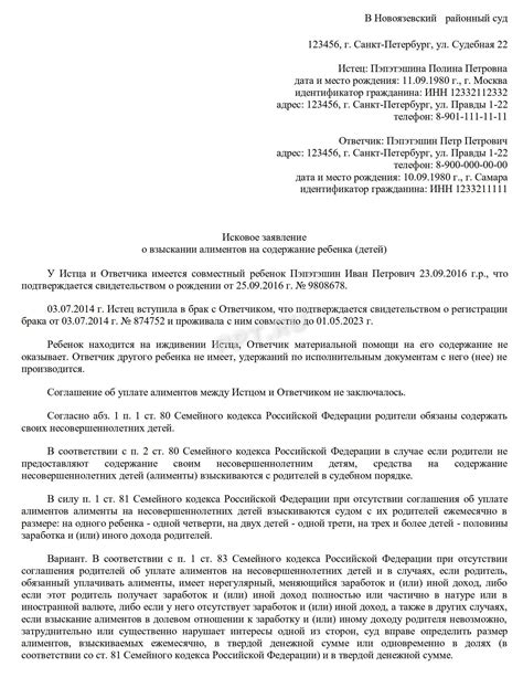 Шаги для подачи иска в суд на опекуна