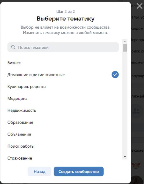 Шаги по изменению тематики группы во ВКонтакте