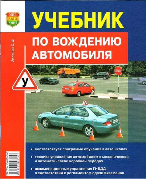 Шаги по обучению вождению автомобиля