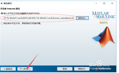 Шаги установки Matlab на диск D