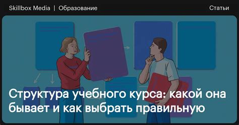 Шаг 1: Выбор академии и направления обучения