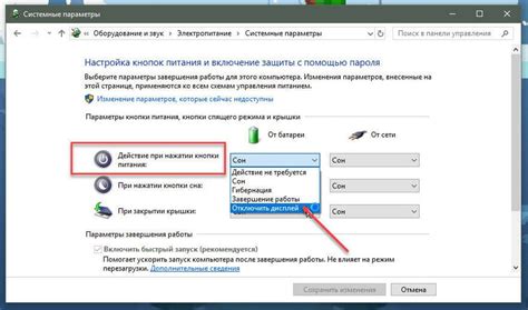 Шаг 1: Отключение ноутбука