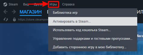 Шаг 2: Активация карты в Steam