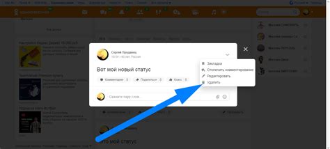 Шаг 2: Проверьте статус своей страницы